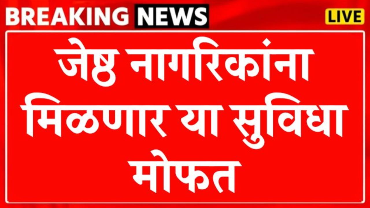 Senior Citizen Card Benefits