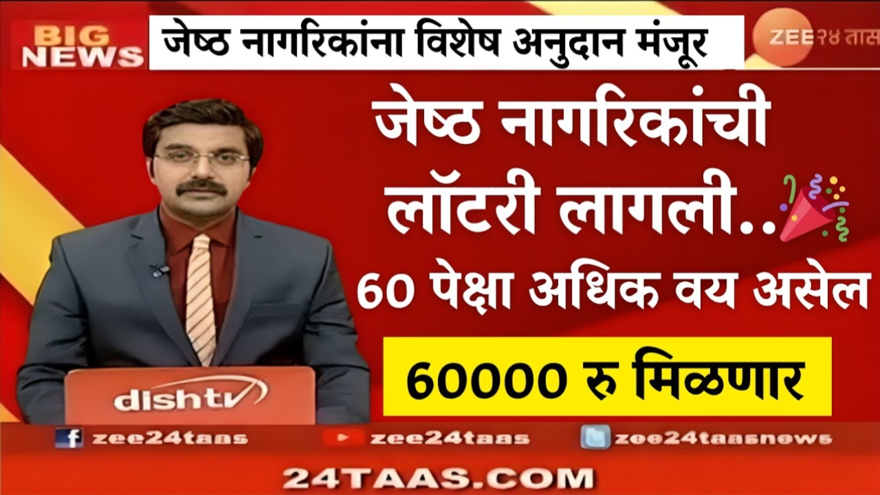 Senior Citizens Card