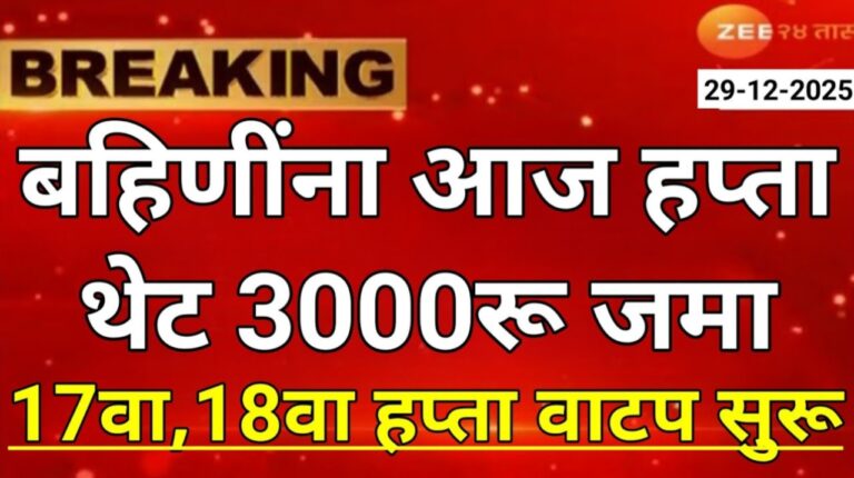 Ladaki Bahin Yojana KYC